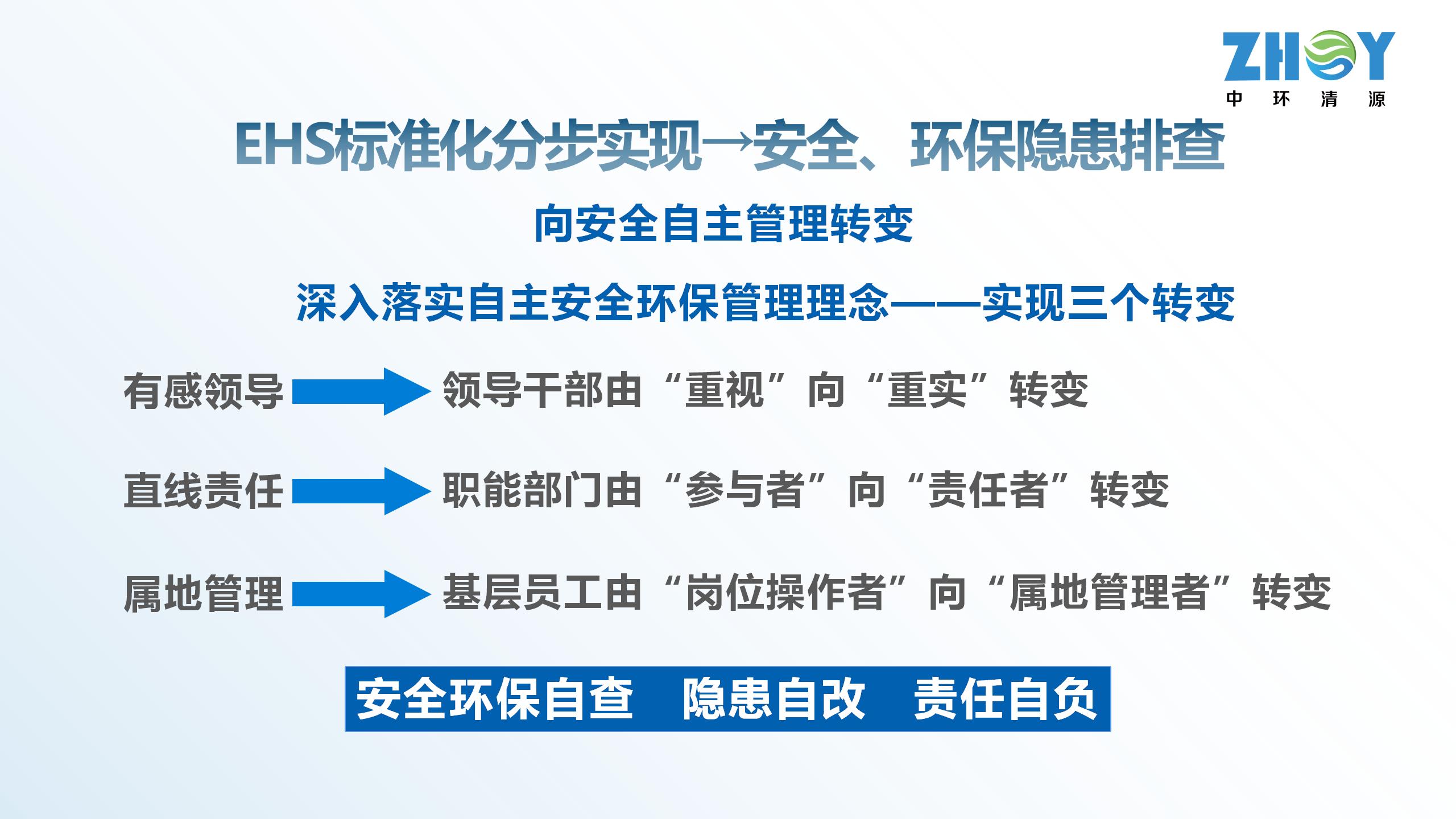 ?？浦行?中環(huán)清源匯報(bào)書(shū)0731ZH(1)_22.jpg